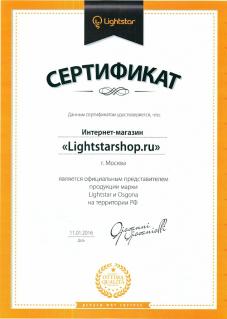 Сертификат официального дилера Lightstar